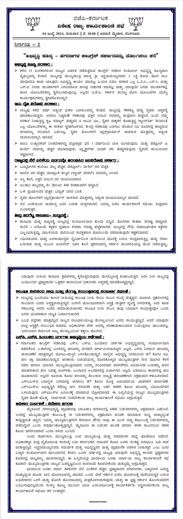 State Executive Meeting Resolution - 2