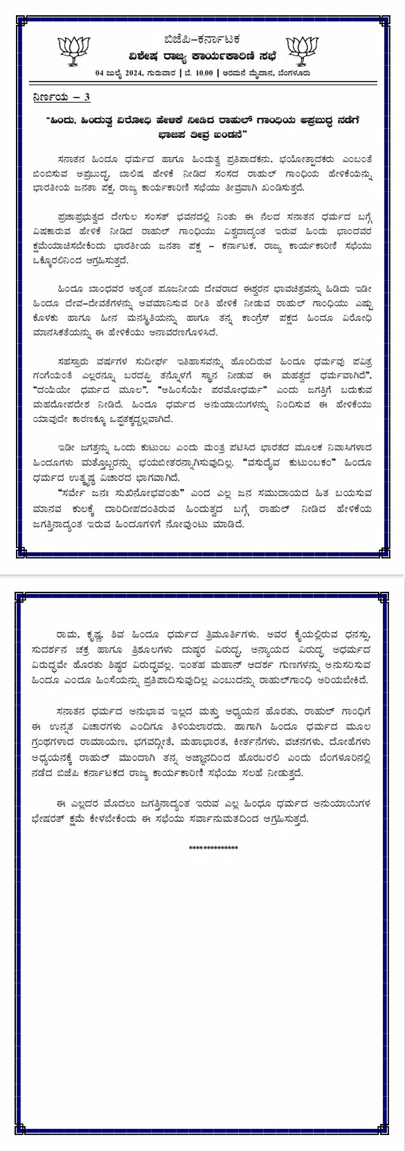 State Executive Meeting Resolution - 2