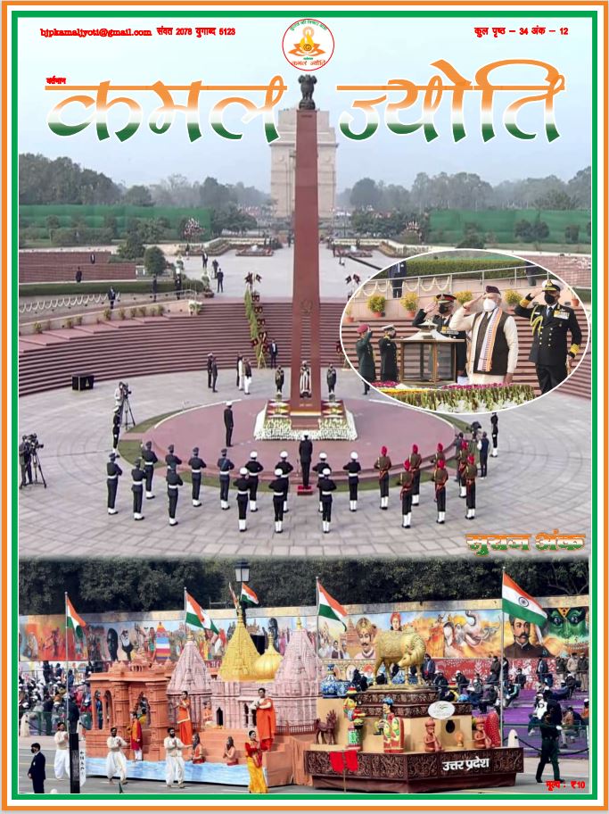 16-31 January 2022
