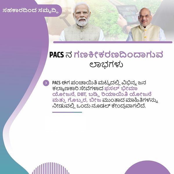 Farmers development