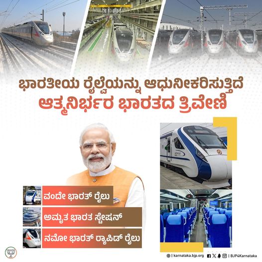 Development of infrastructure