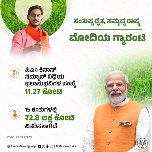 Hope of farmers