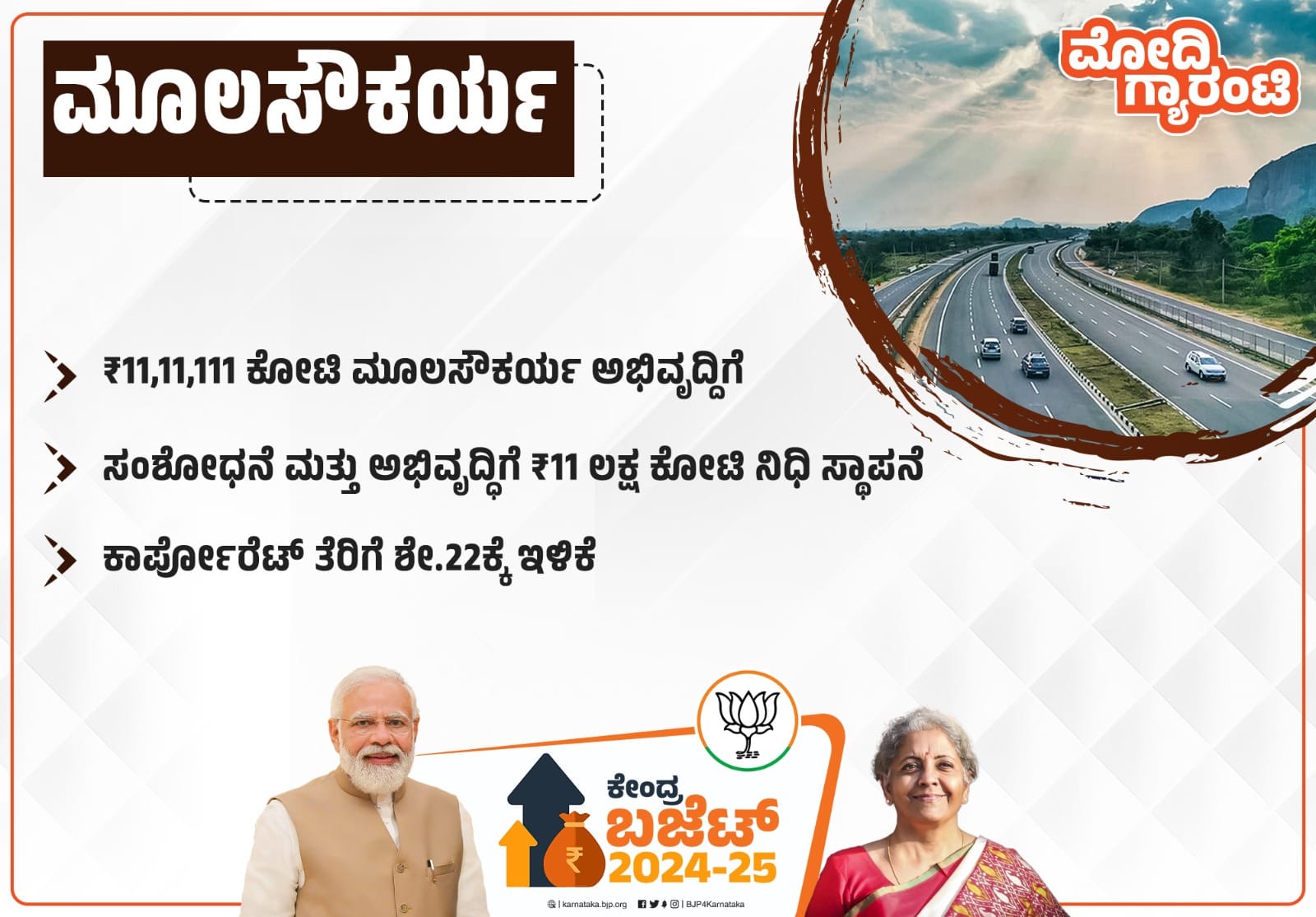 Development of infrastructure