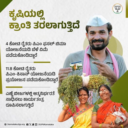 Jai Kisan