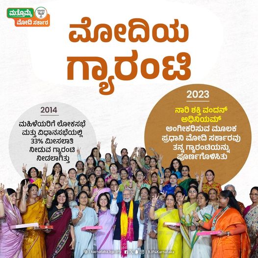 Women Empowerment