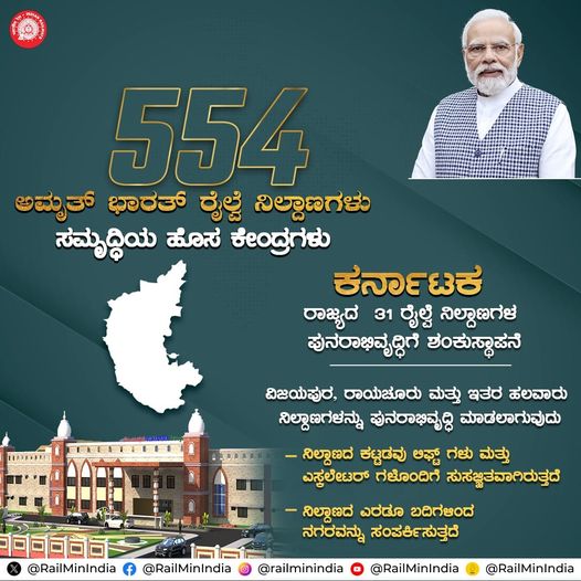Infrastructure Development