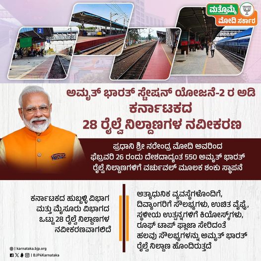 Infrastructure Development