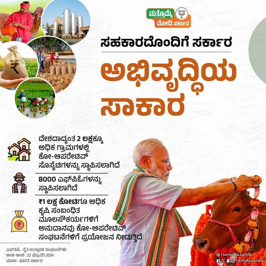 Farmers Development