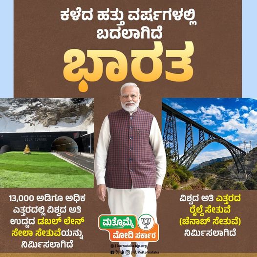 Infrastructure