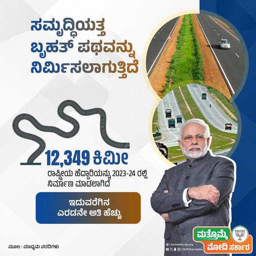 Infrastructure