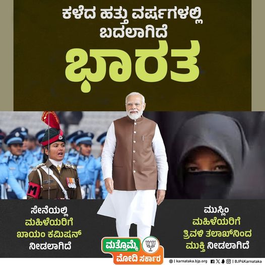 Naari Shakthi