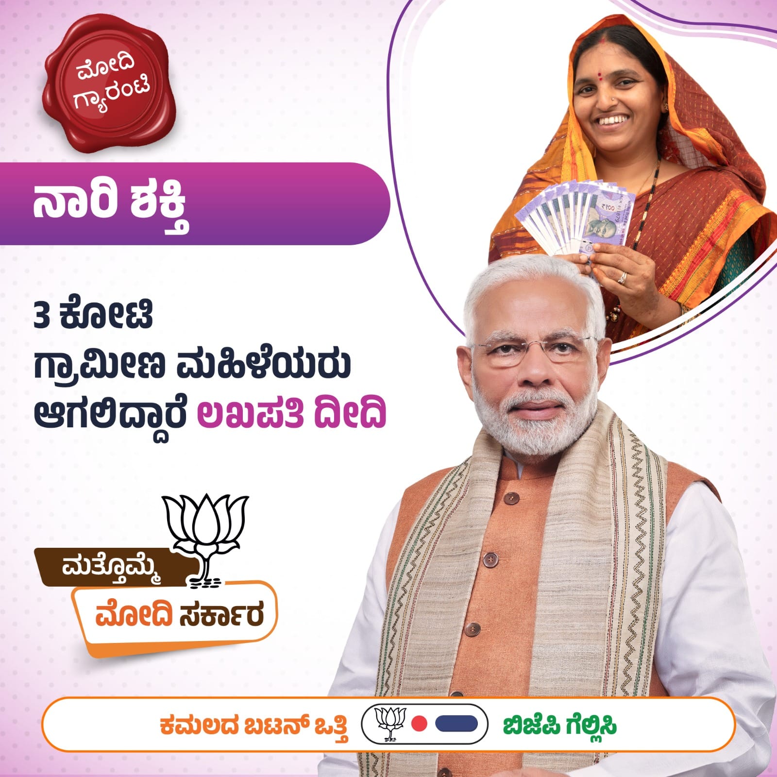 Naari Shakthi