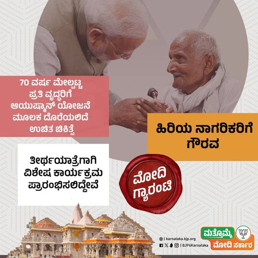 Respect for senior citizens