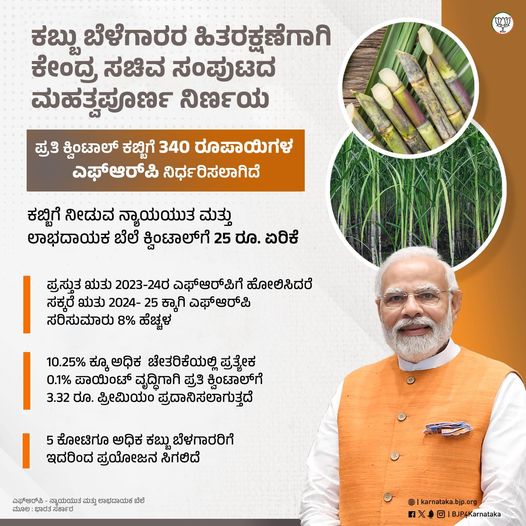 Farmers development