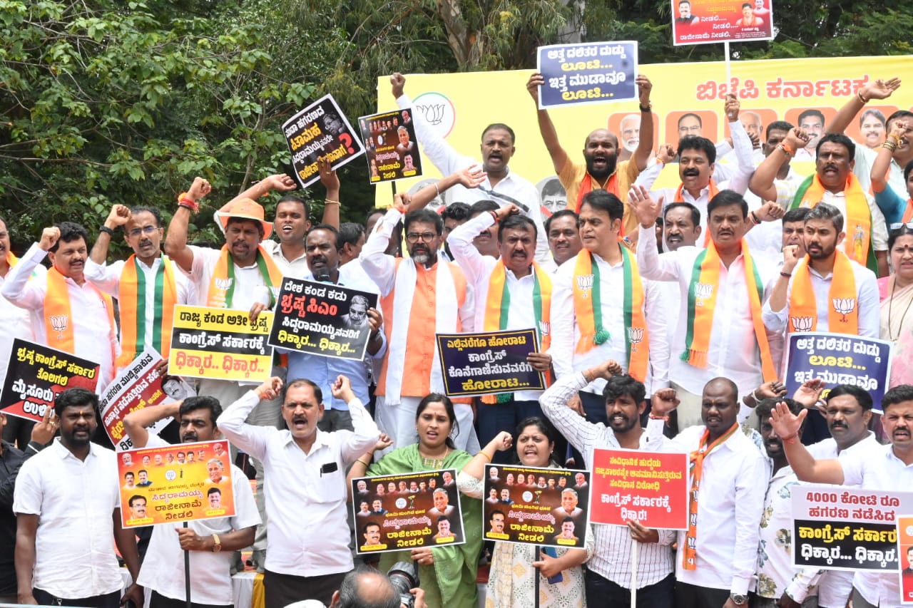 ಸ್ವಾತಂತ್ರ್ಯ ಉದ್ಯಾನವನದಲ್ಲಿ ನಡೆದ ಬಿಜೆಪಿಯ ಬೃಹತ್ ಪ್ರತಿಭಟನೆ 