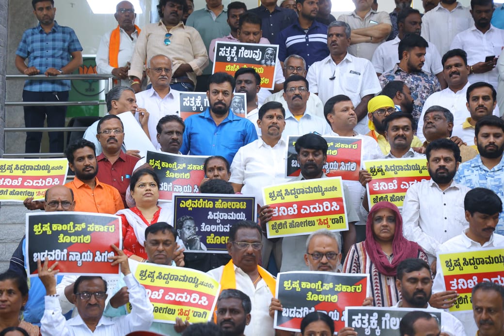 ಬಿಜೆಪಿ ರಾಜ್ಯ ಕಾರ್ಯಾಲಯ ಜಗನ್ನಾಥ ಭವನದ ಬಳಿ ಇಂದು ಏರ್ಪಡಿಸಿದ ಬೃಹತ್ ಪ್ರತಿಭಟನೆ