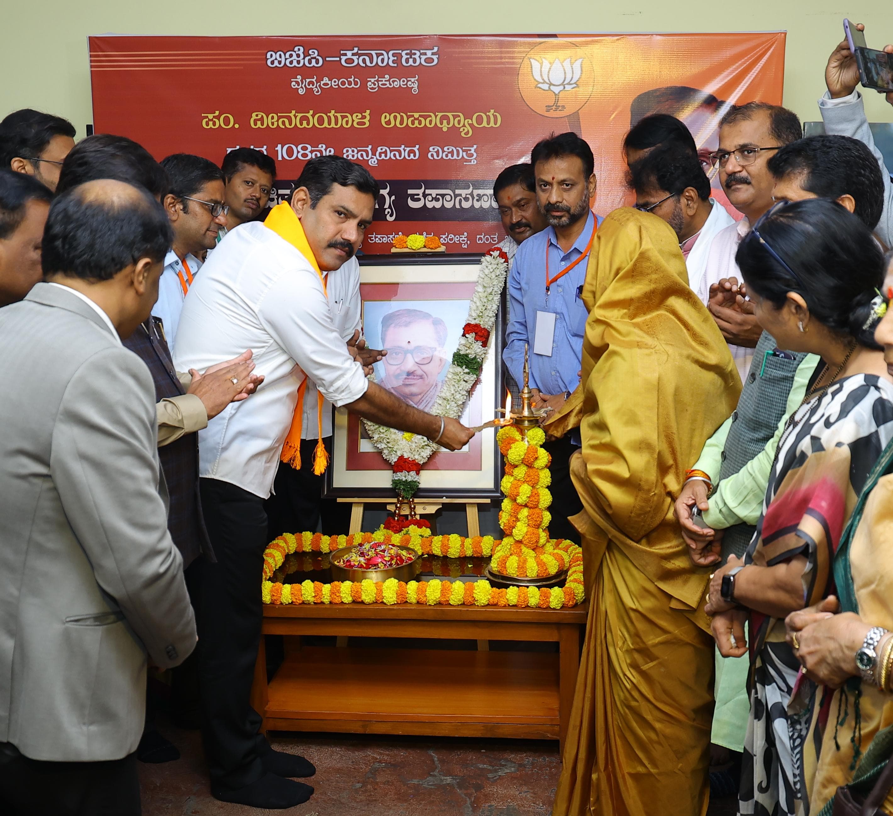 ಬಿಜೆಪಿ ರಾಜ್ಯ ಕಾರ್ಯಾಲಯ “ಜಗನ್ನಾಥ ಭವನ”ದಲ್ಲಿ ಉಚಿತ ಸೂಪರ್ ಸ್ಪೆಷಾಲಿಟಿ ಆರೋಗ್ಯ ತಪಾಸಣಾ ಶಿಬಿರ