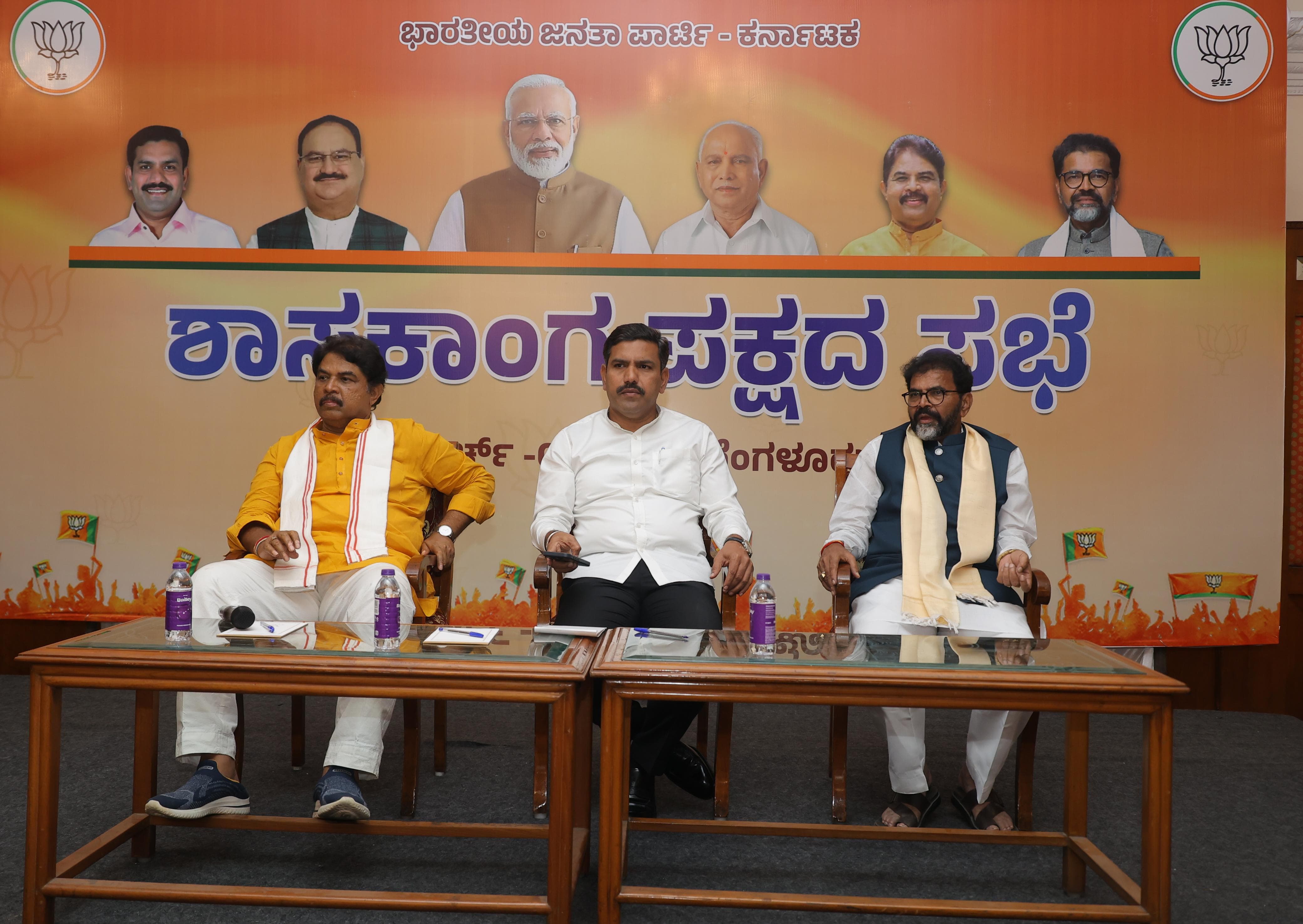 BJP Legislative Party Meeting