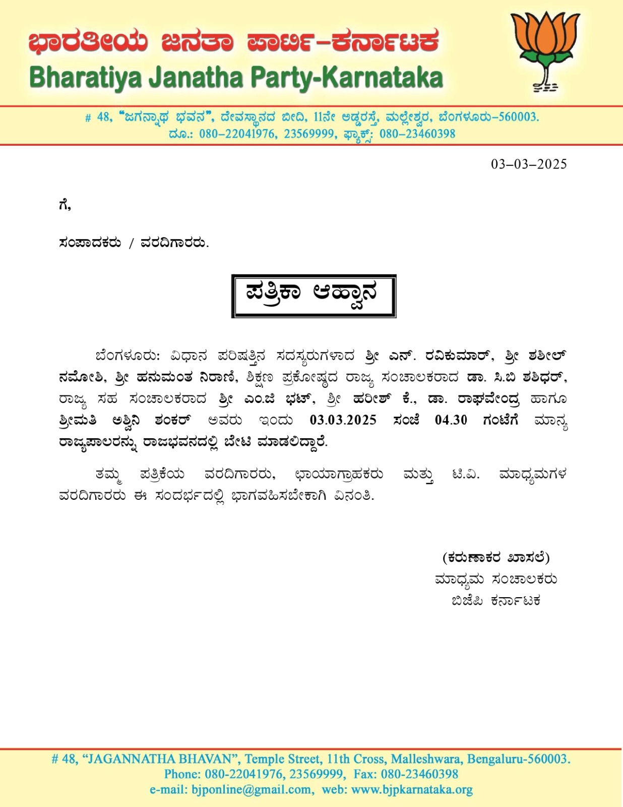 Press Invite 03-03-2025
