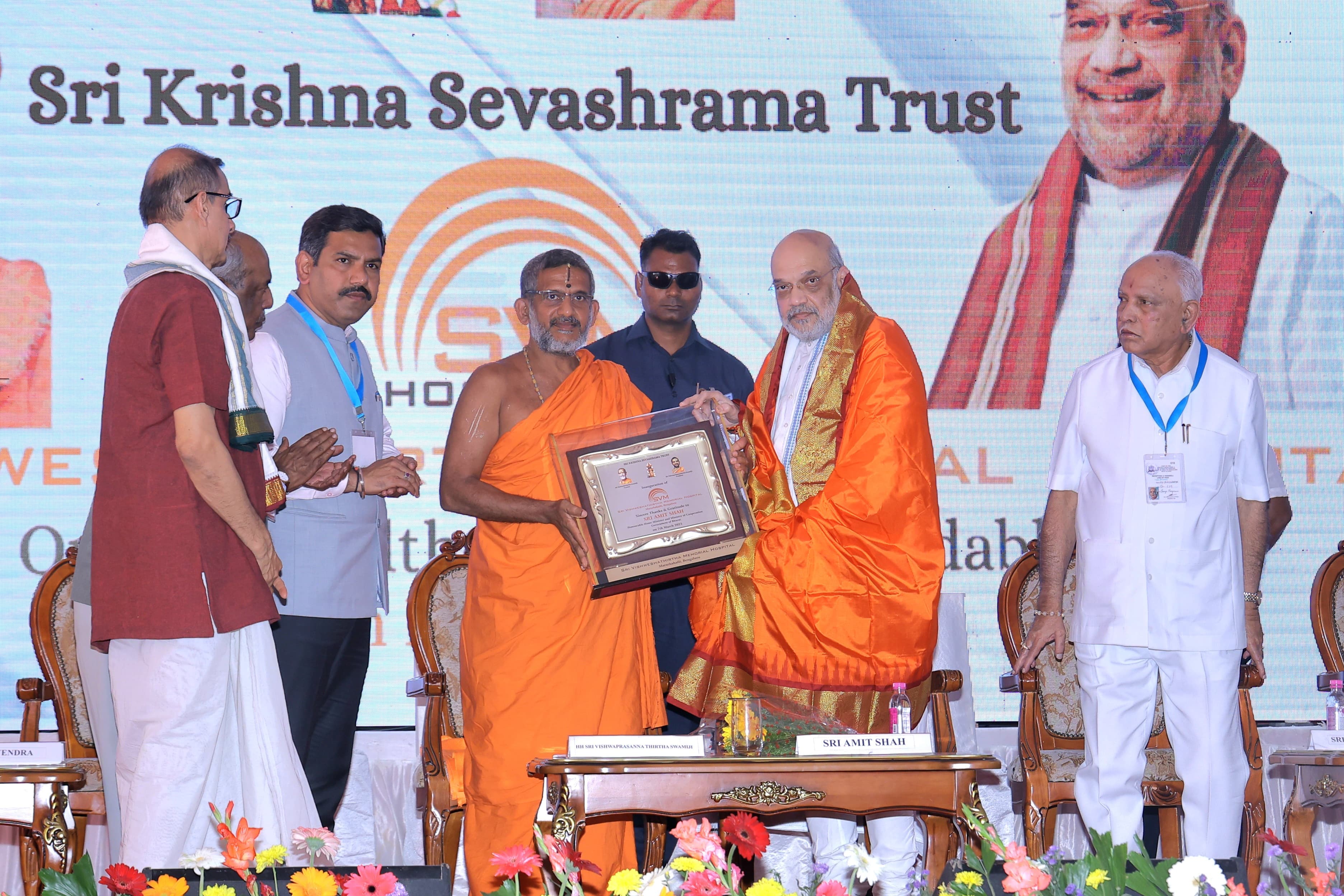 Inauguration of Shree Visweshathirtha Memorial Hospital