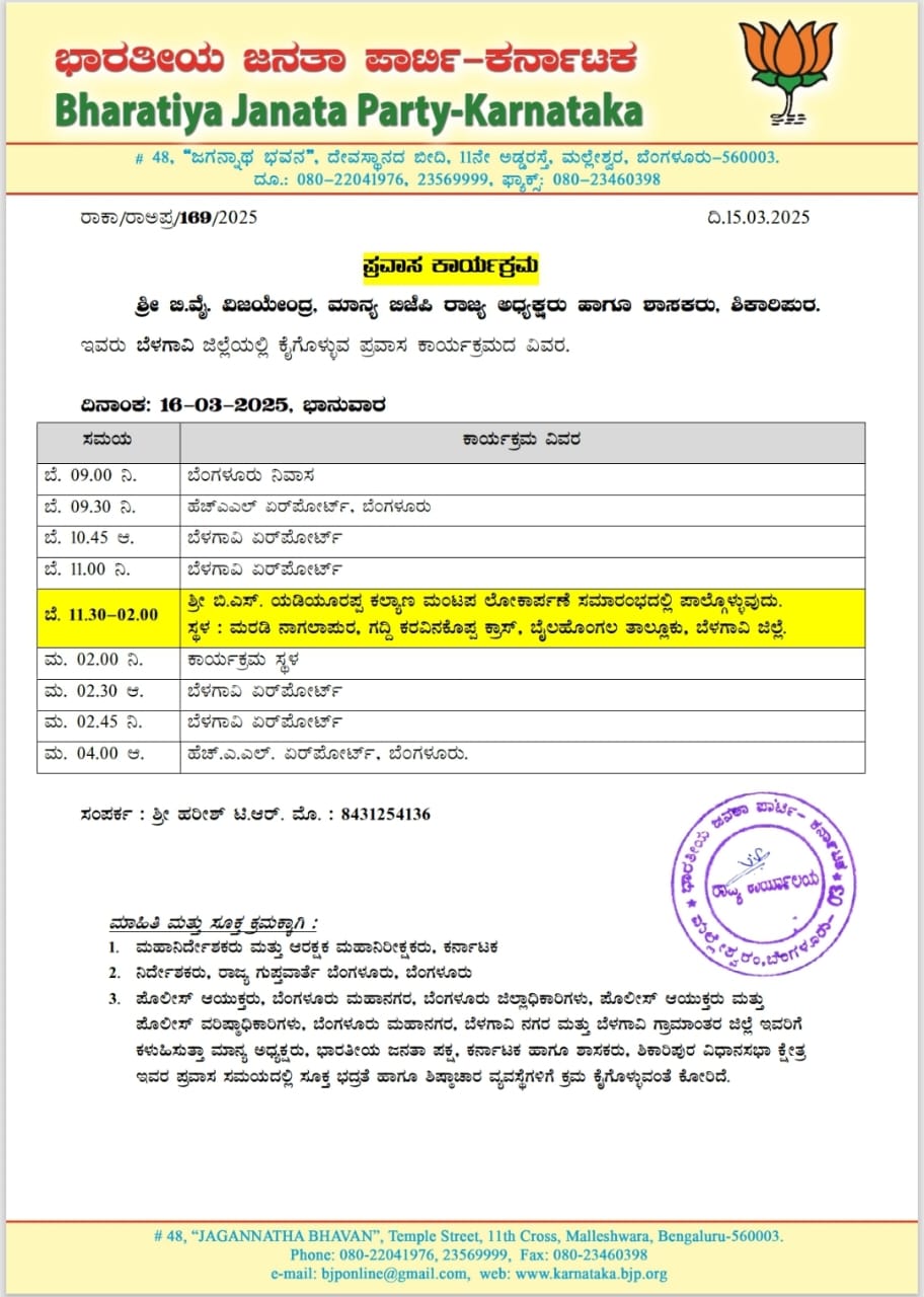 Details of the tour program to be undertaken by Shri B.Y. Vijayendra in Belgaum district