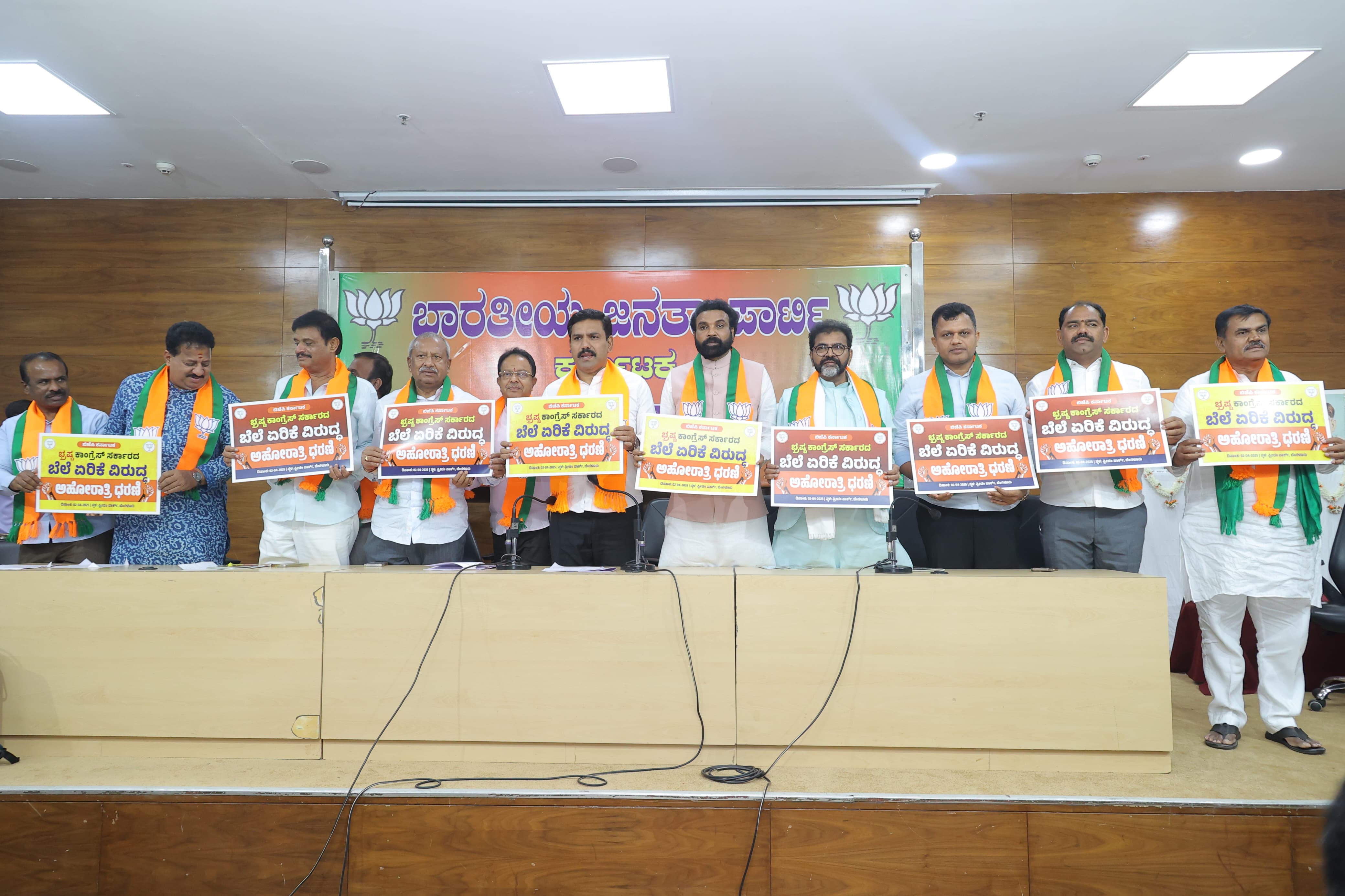 Day-and-Night Protest from April 2, District, Taluk, and Mandal Protests on April 5 Janakrosha Yatra from April 7 – Vijayendra