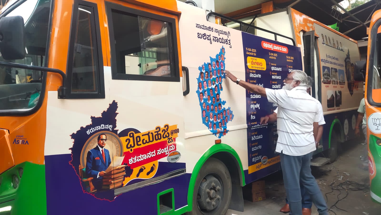 Bhima Hejje chariot inspection