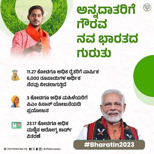 Raithara Bharavase
