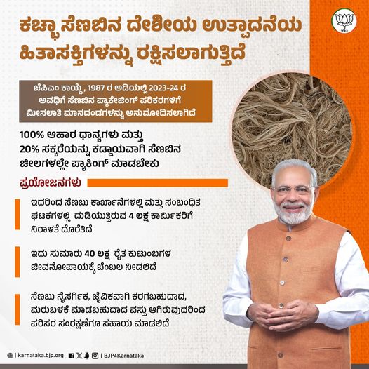 Jai Kisan