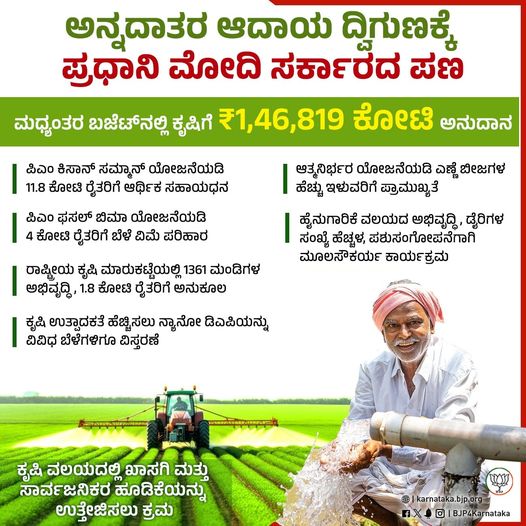 Jai Kisan