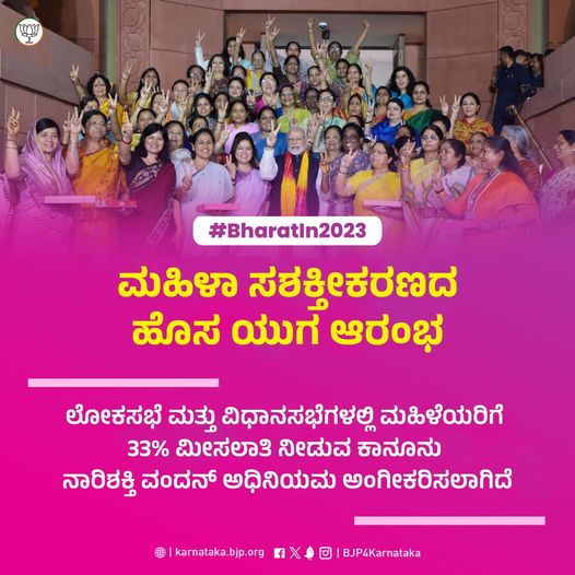 Women Empowerment