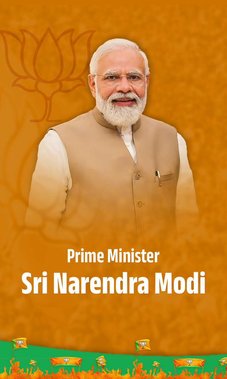 ಶ್ರೀ ನರೇಂದ್ರ ಮೋದಿ